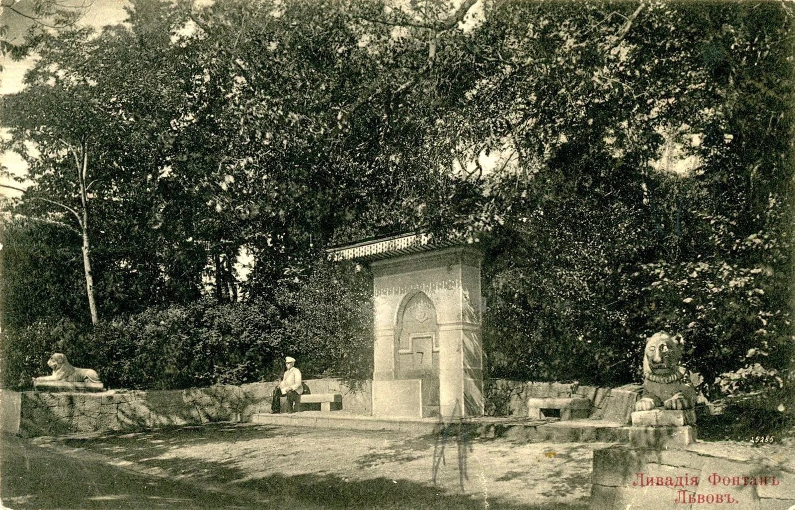 Мавританский фонтан 1895