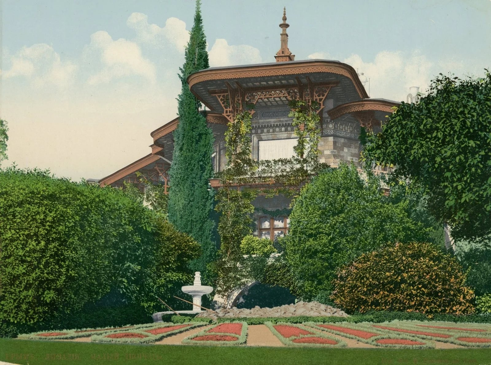 Ливадия. Малый дворец 1894