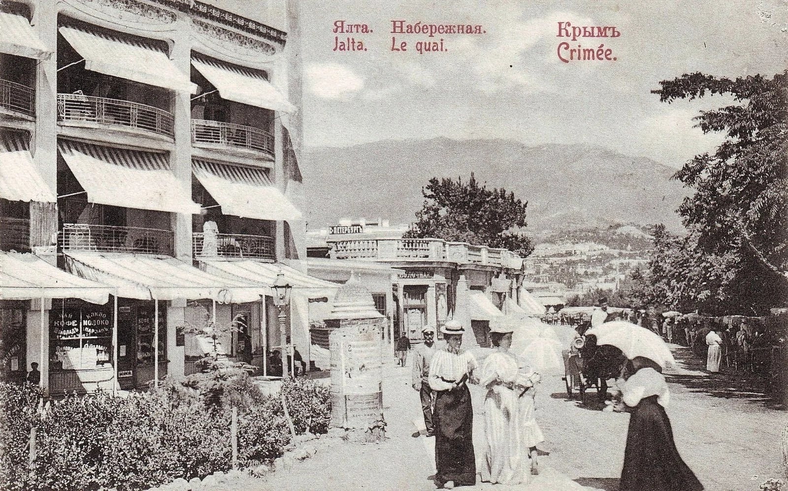 Ялта. Набережная.Близь к улице Пушкинская. 1898 год