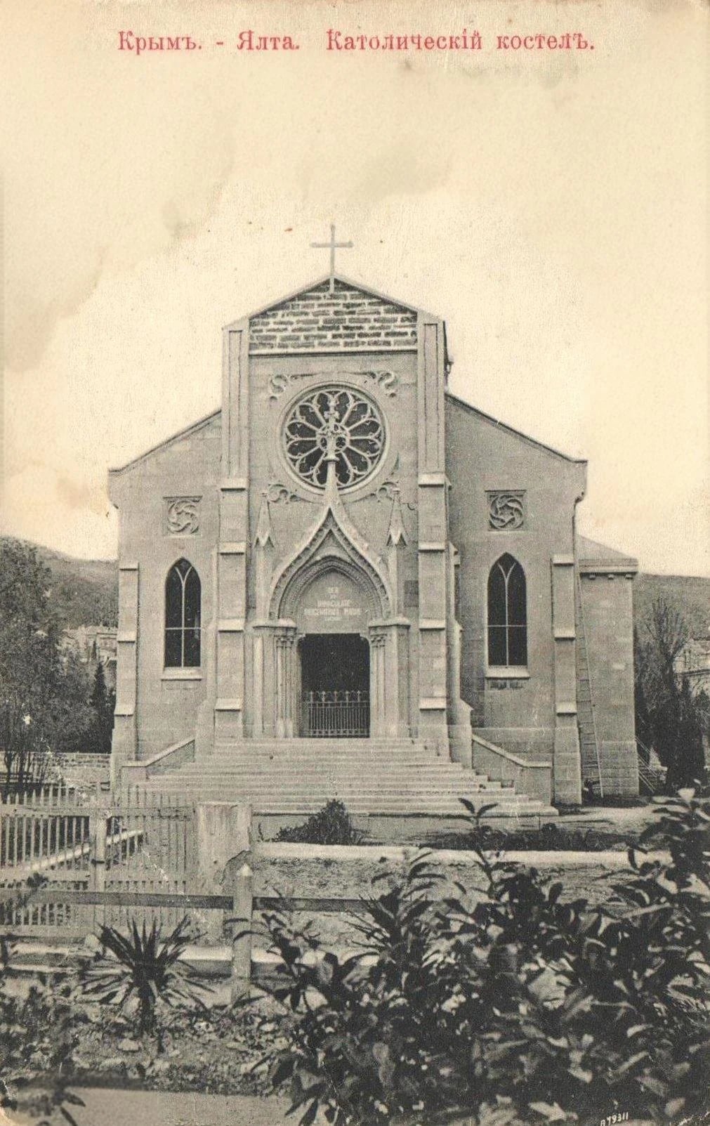 Ялта. Католический костел 1887 год