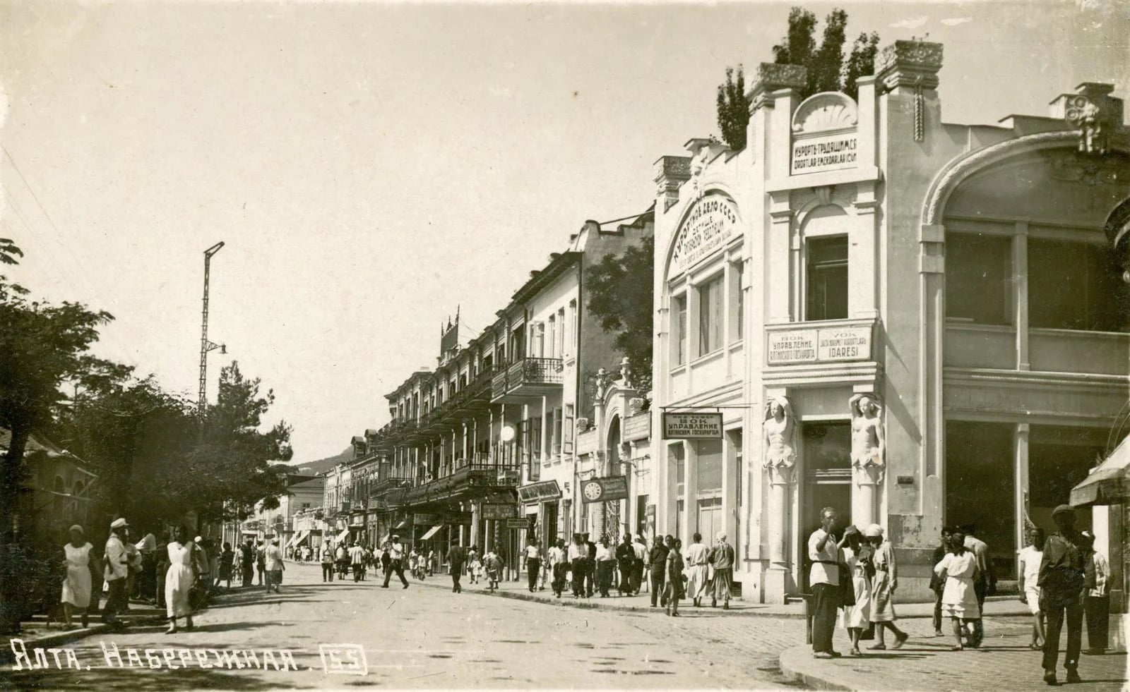  Ялта. Набережная. 1920