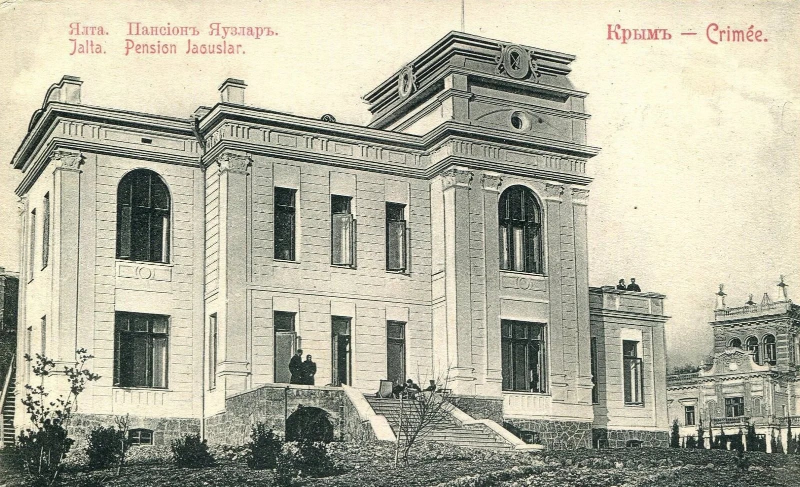 Ялта. Пансион Яузлар. 1902 год