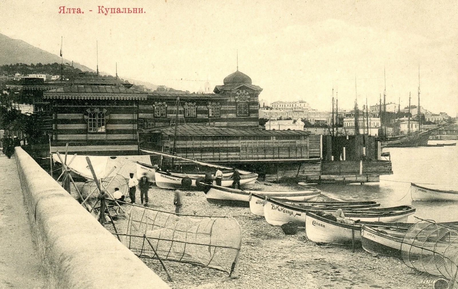 Ялта. Набережная. Купальни. 1908 год