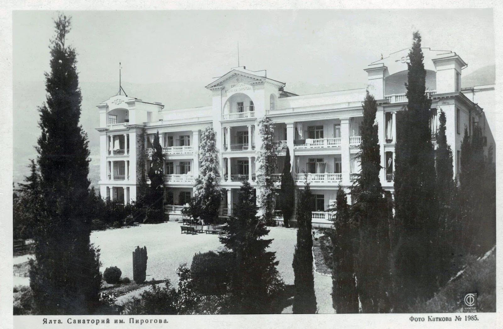 Ялта. Санаторий Пирогова. 1936 год