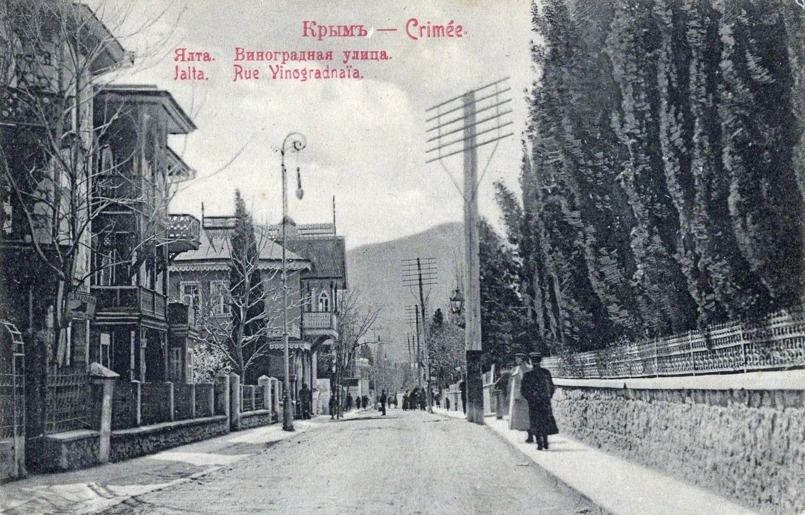 Ялта. Улица Виноградная  1890