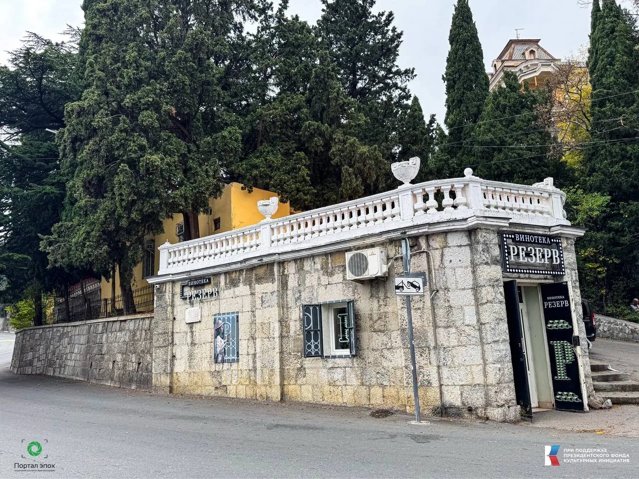 Ялта. улица Комунаров. Бывший разрушенный дом Новикова.