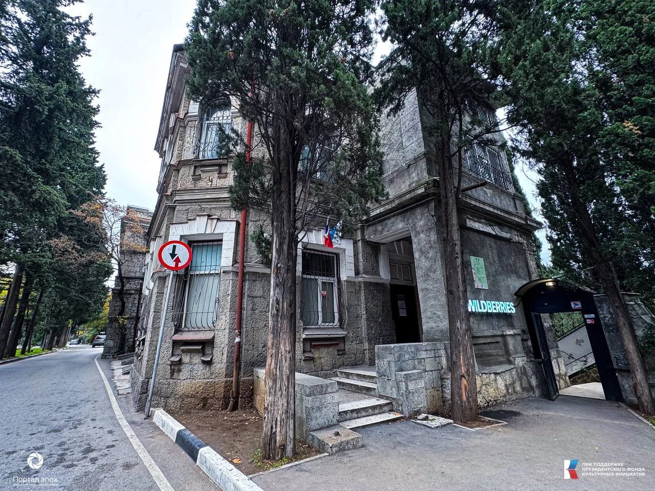 Ялта, улица Садовая 11 Контрольно счетная палата