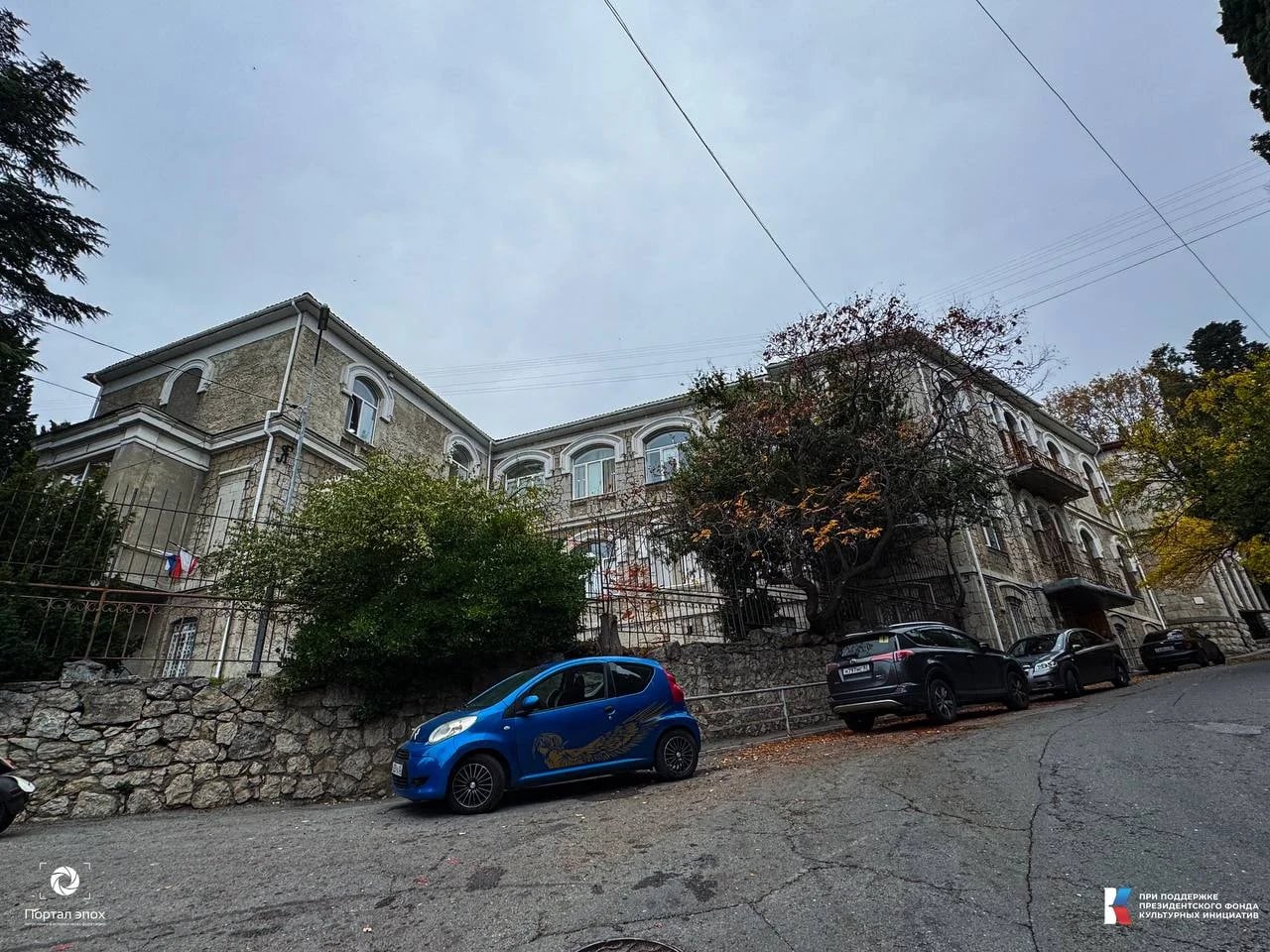 Ялта, гимназия А.П. Чехова