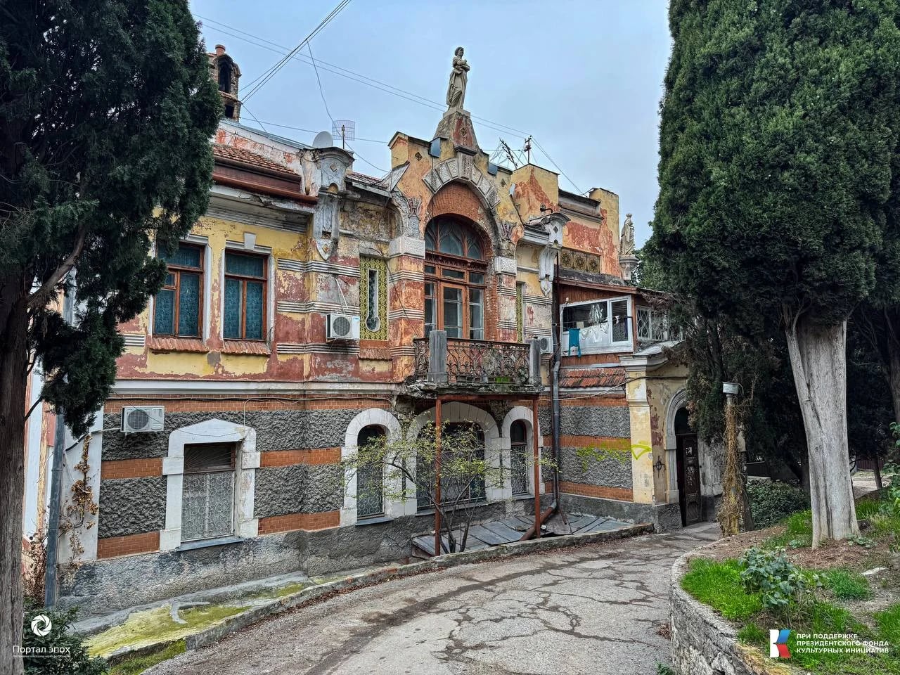 Ялта. Частный жилой дом Свердлова (дом Вегенера)