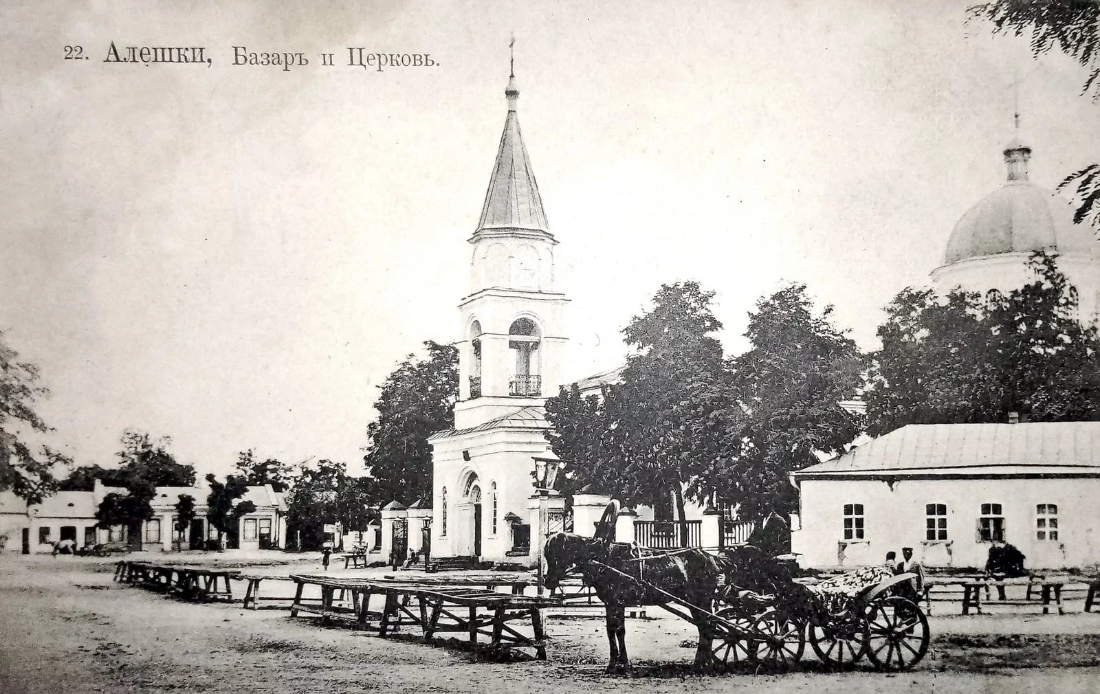 Алёшки. Базар и Введенский собор. 1905 год