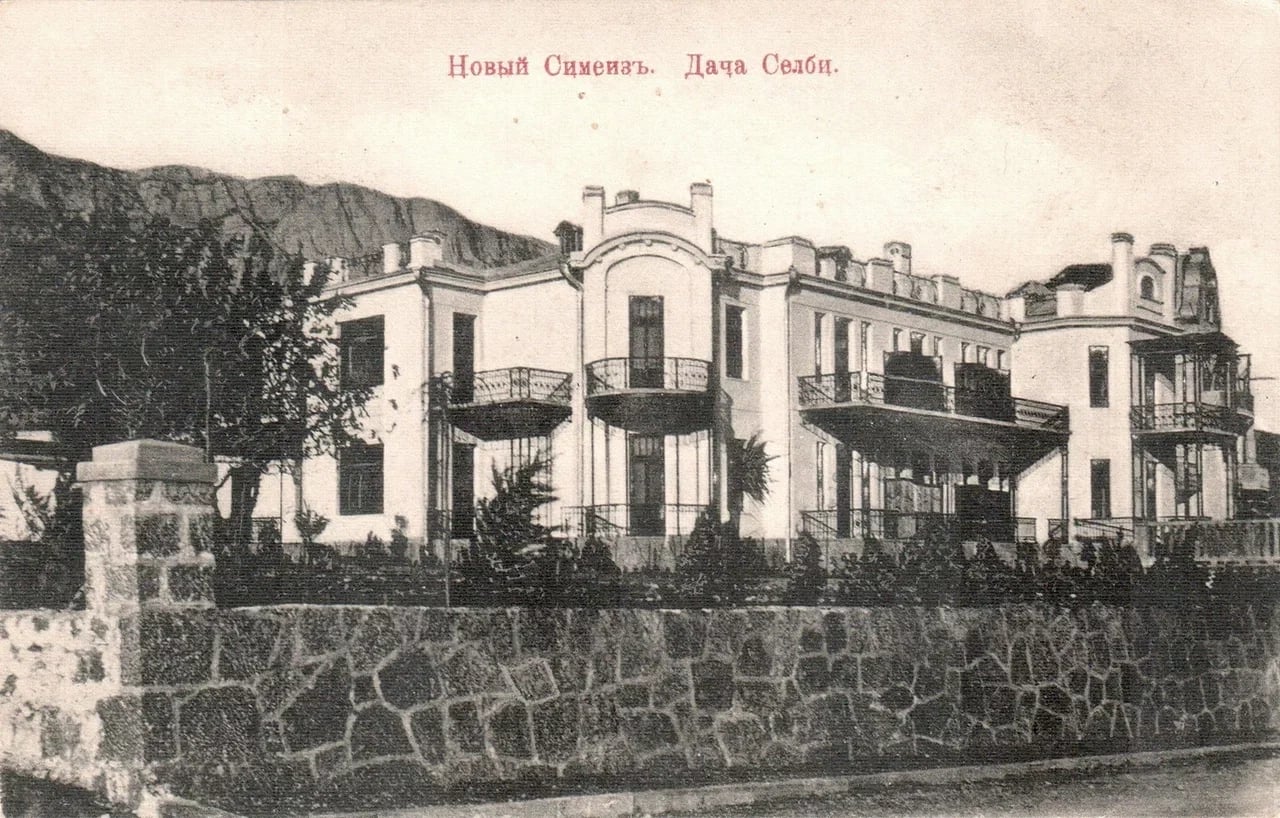 Новый Симеиз. Дача «Сельби». 1913 года.