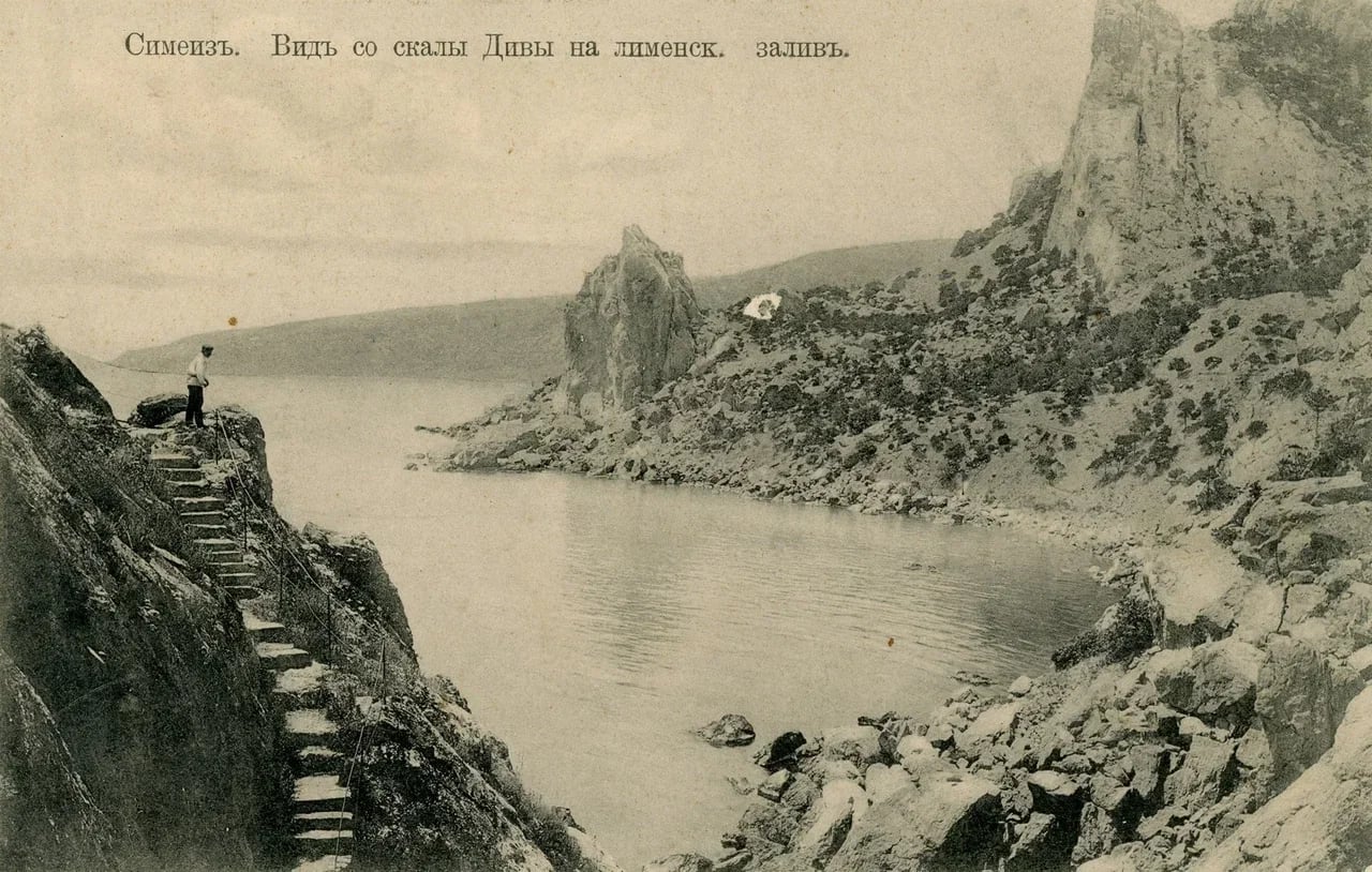 Симеиз. Вид со скалы Дивы на Лименский залив. 1916 года.