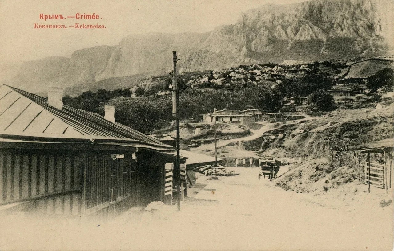 Симеиз. Кекенеиз. 1910 года.