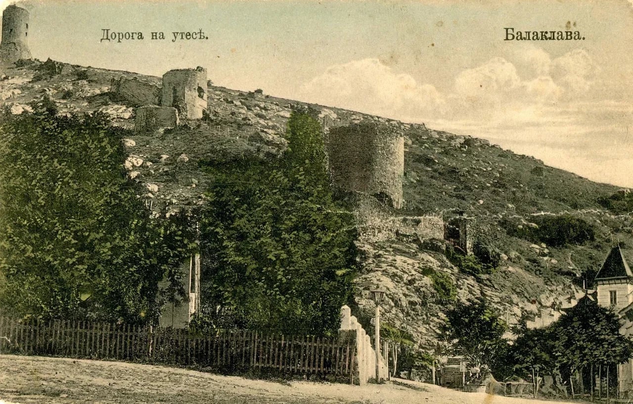 Балаклава. Дорога на утес. 1895 года.