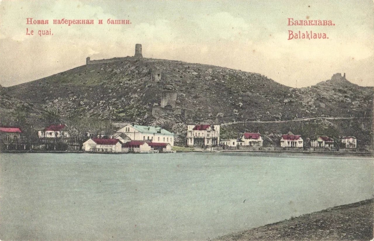 Балаклава. Новая набережная и башни. 1900 года.