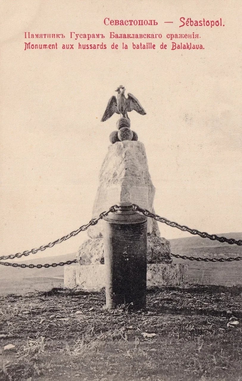 Балаклава. Памятник гусарам Балаклавского сражения. 1904 года.