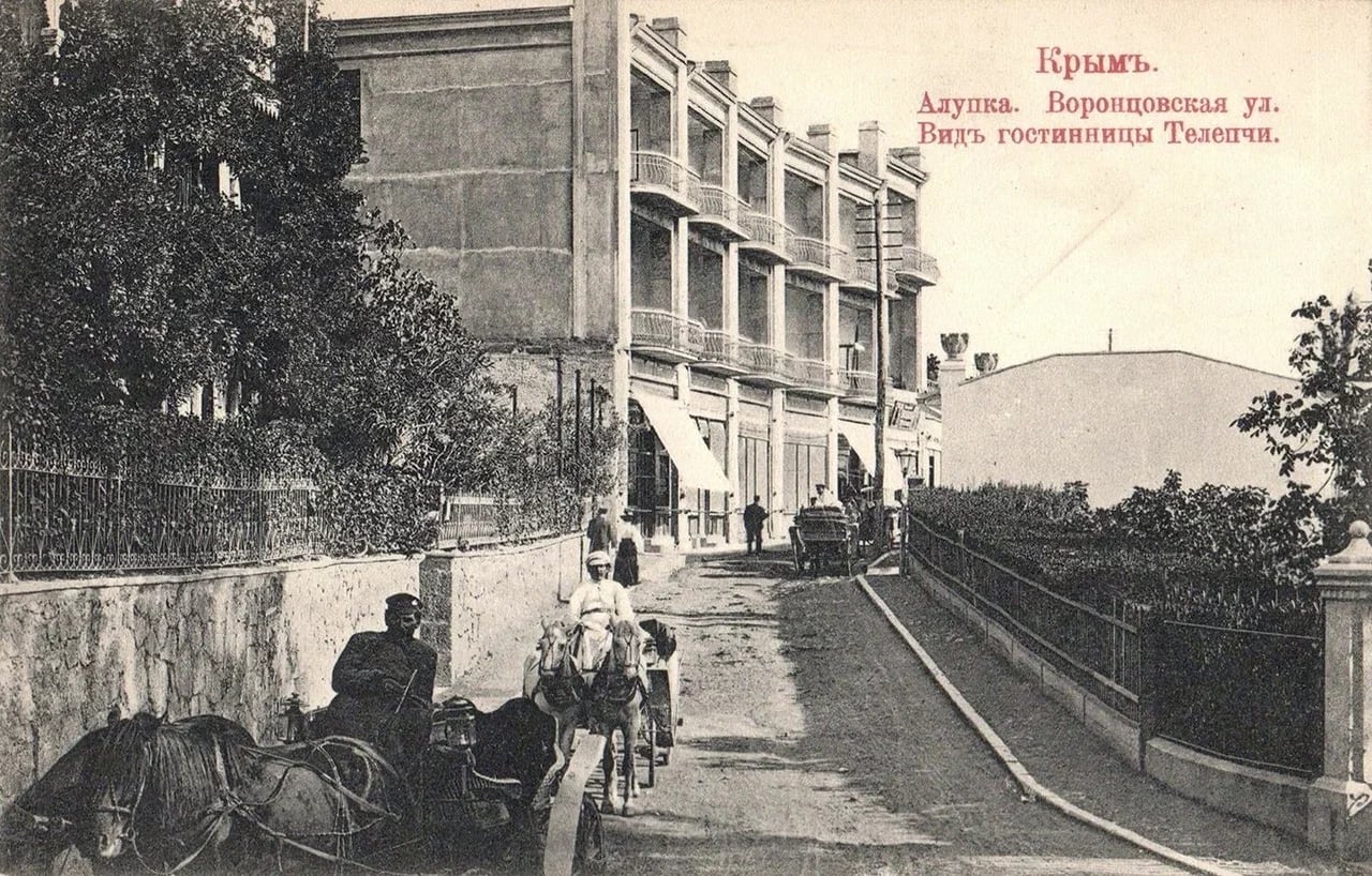 Алупка. Воронцовская улица. Вид гостиницы Телепчи. 1905 года.