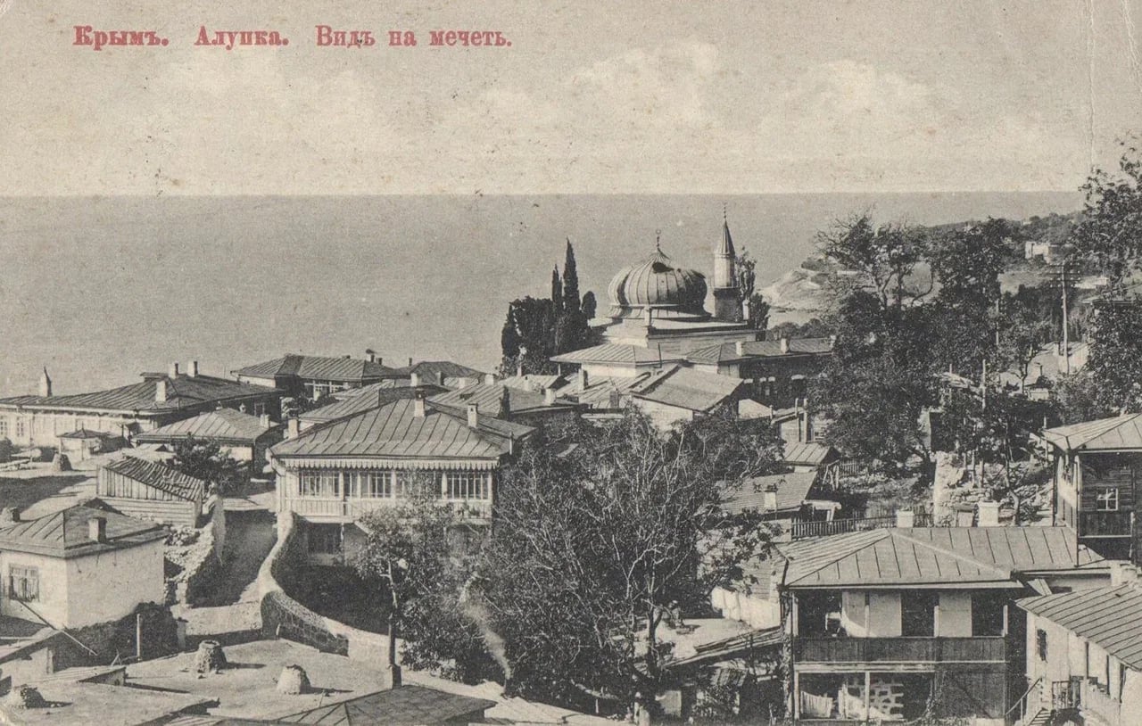 Алупка. Вид на мечеть. 1905 года.