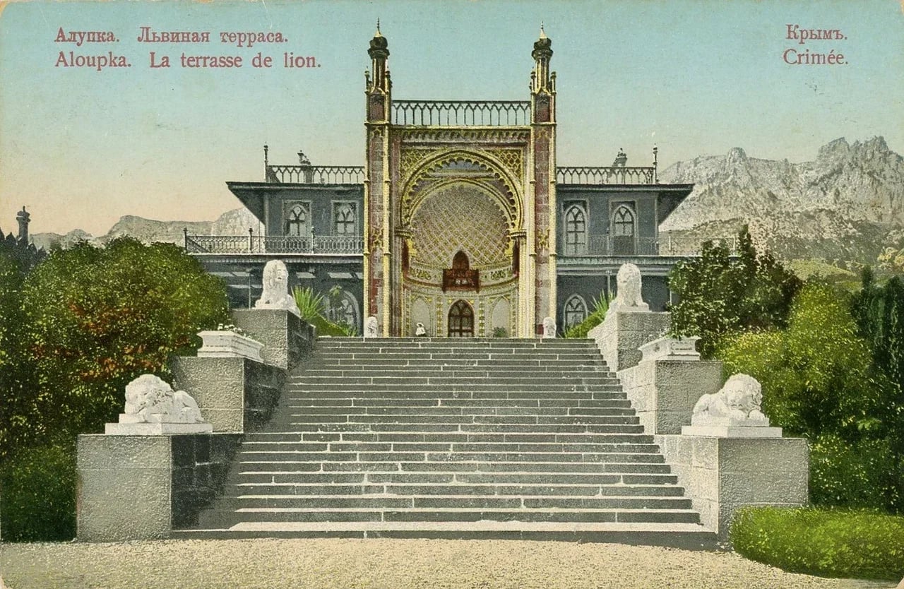 Алупка. Львиная терраса. 1900 года.