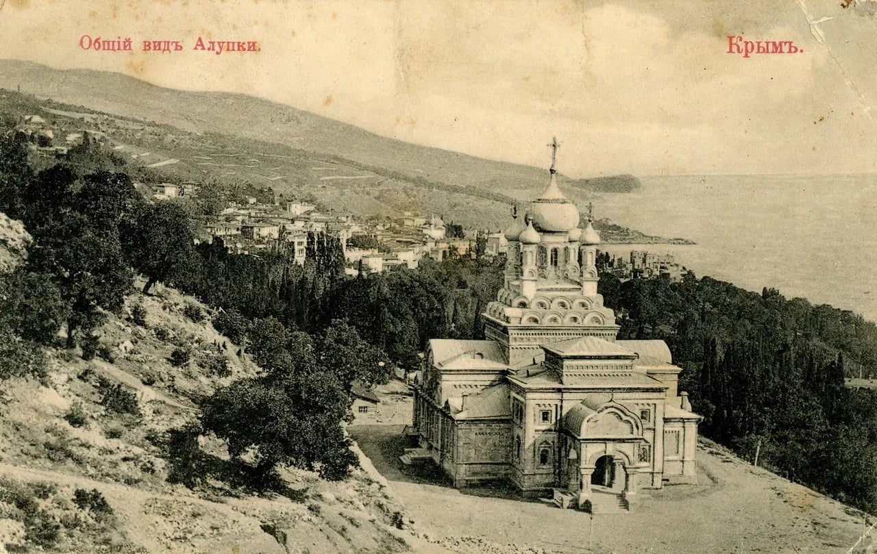 Алупка. Общий вид. 1917 года.