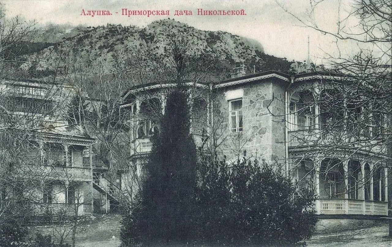 Алупка. Дача Никольской. 1914 года.