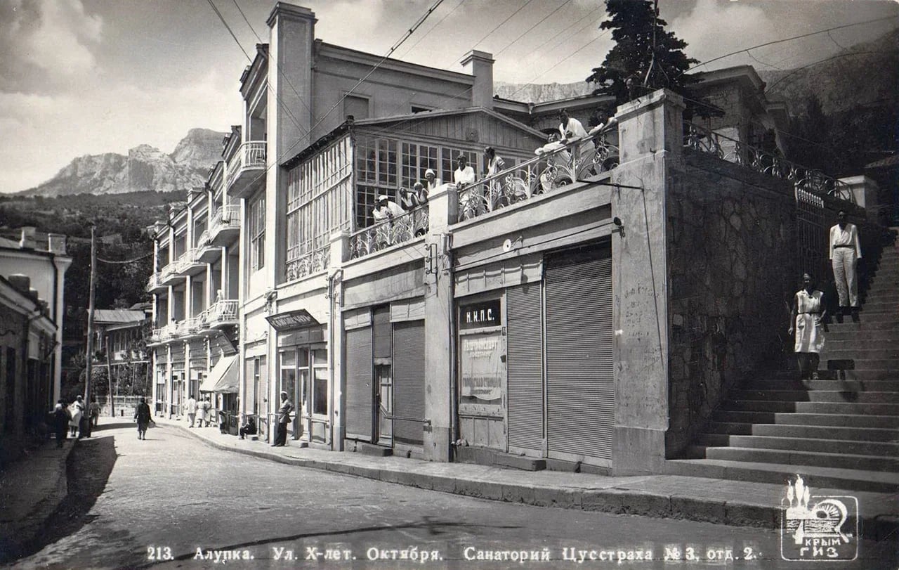 Алупка. Улица Х-летия Октября. 1930 года.
