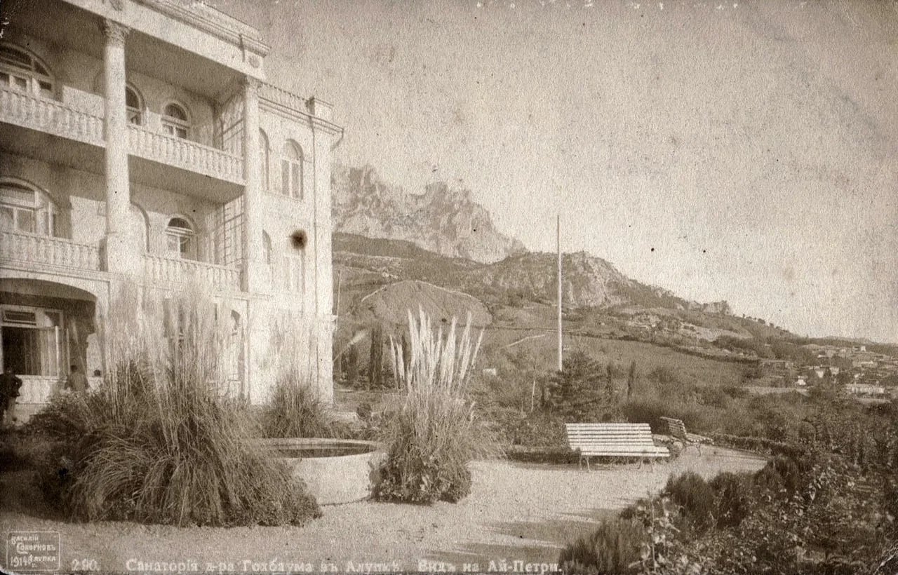 Алупка. Санаторий Гохбаума. 1914 года.