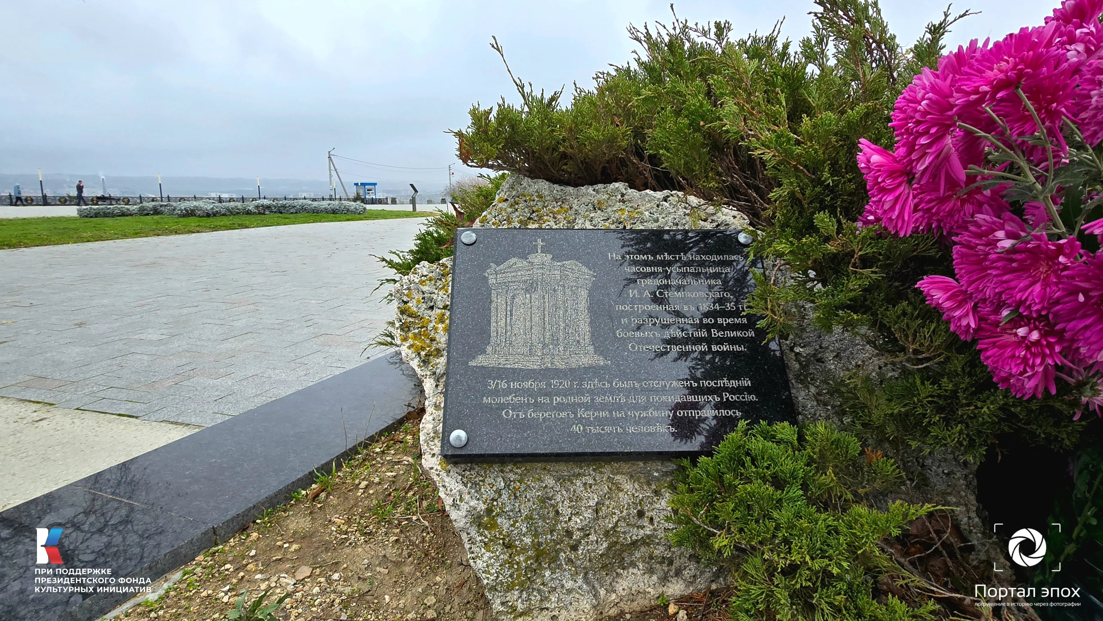  Керчь. Вершина горы «Митридат».  Стела. 2025 года.