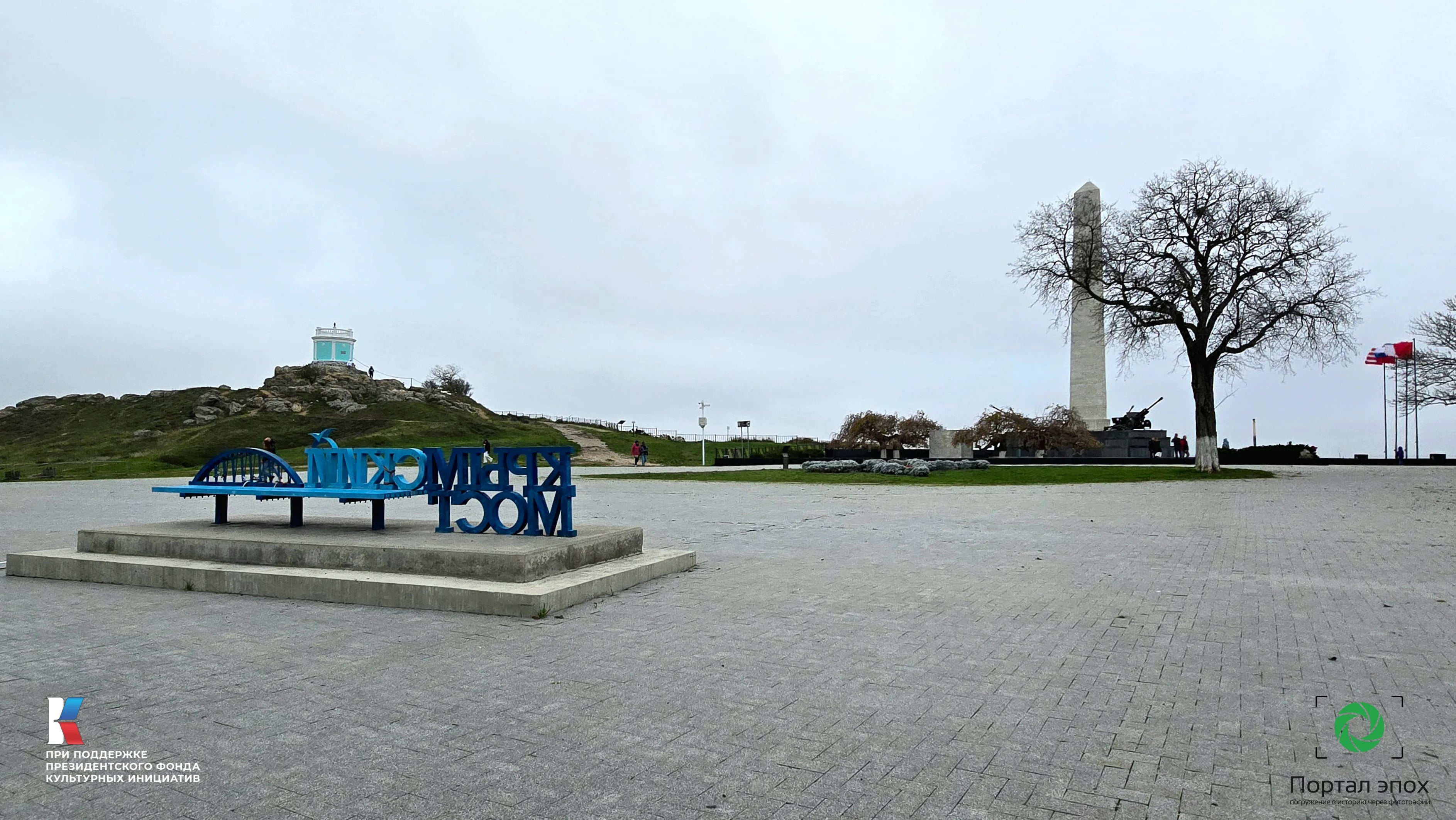  Керчь. Вершина горы «Митридат».  Вид сбоку. 2025 года.