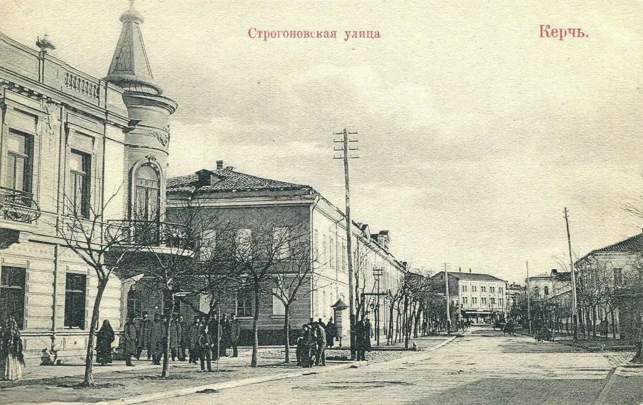 Керчь. Строгоновская улица. 1900 года.