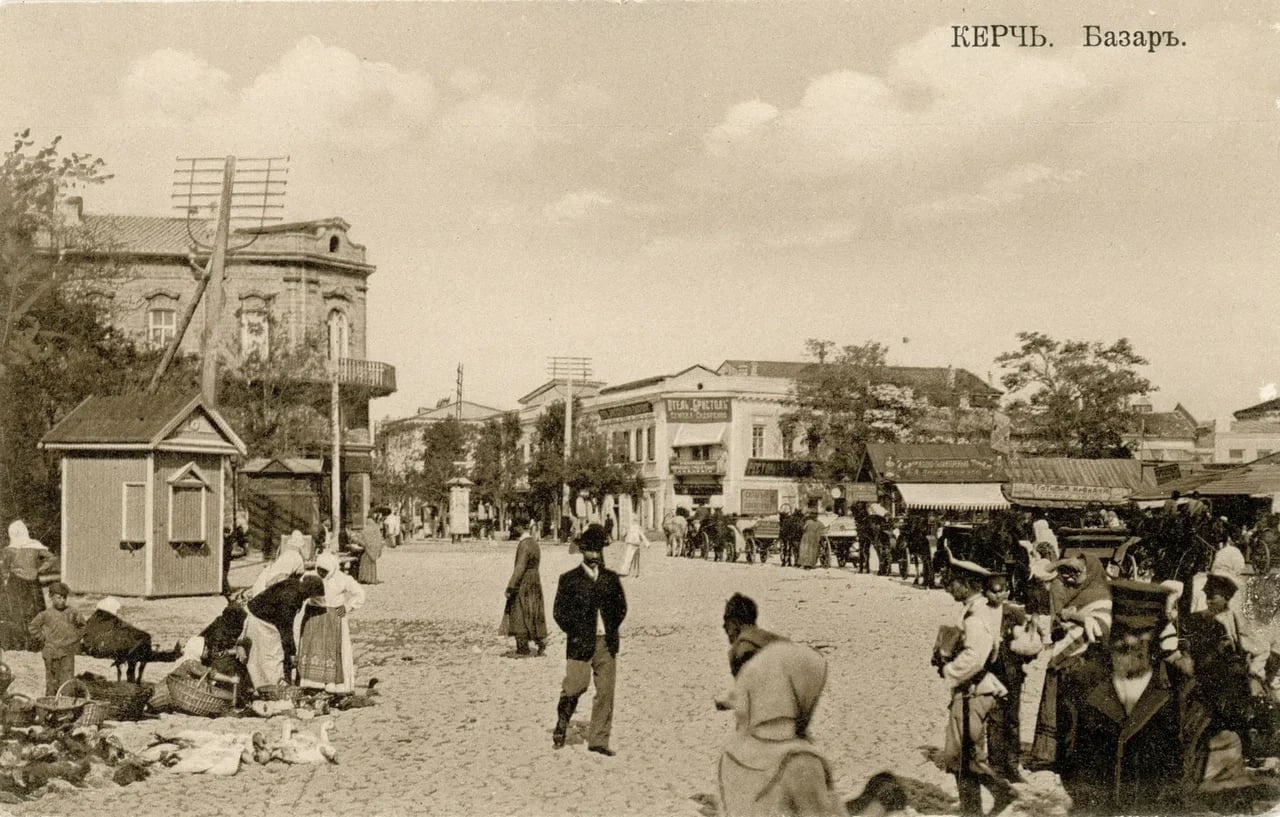 Керчь. Базар. 1908 года.