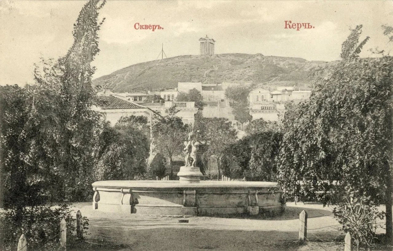 Керчь. Сквер. 1910 года.