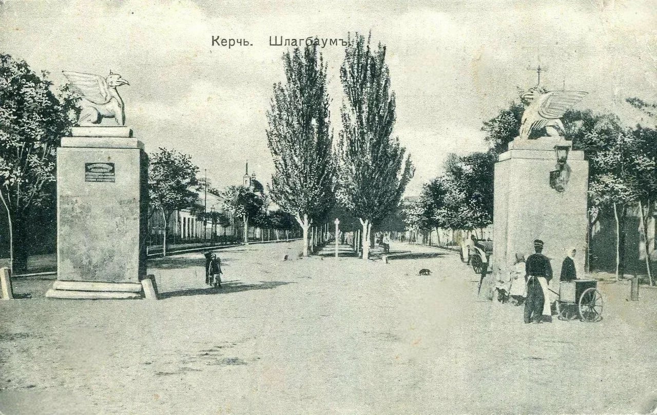 Керчь. Шлагбаум. 1905 года.