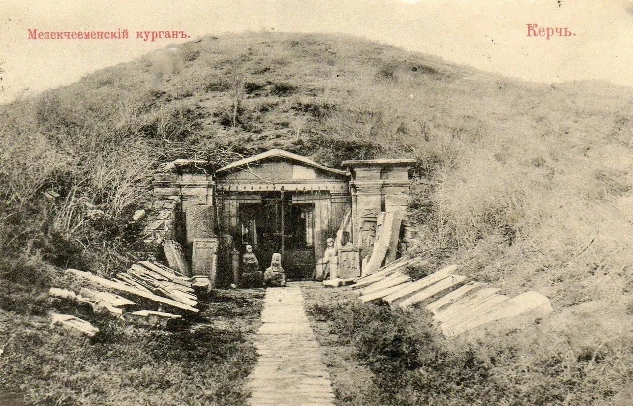 Керчь. Мелекчесменский курган. 1895 года.