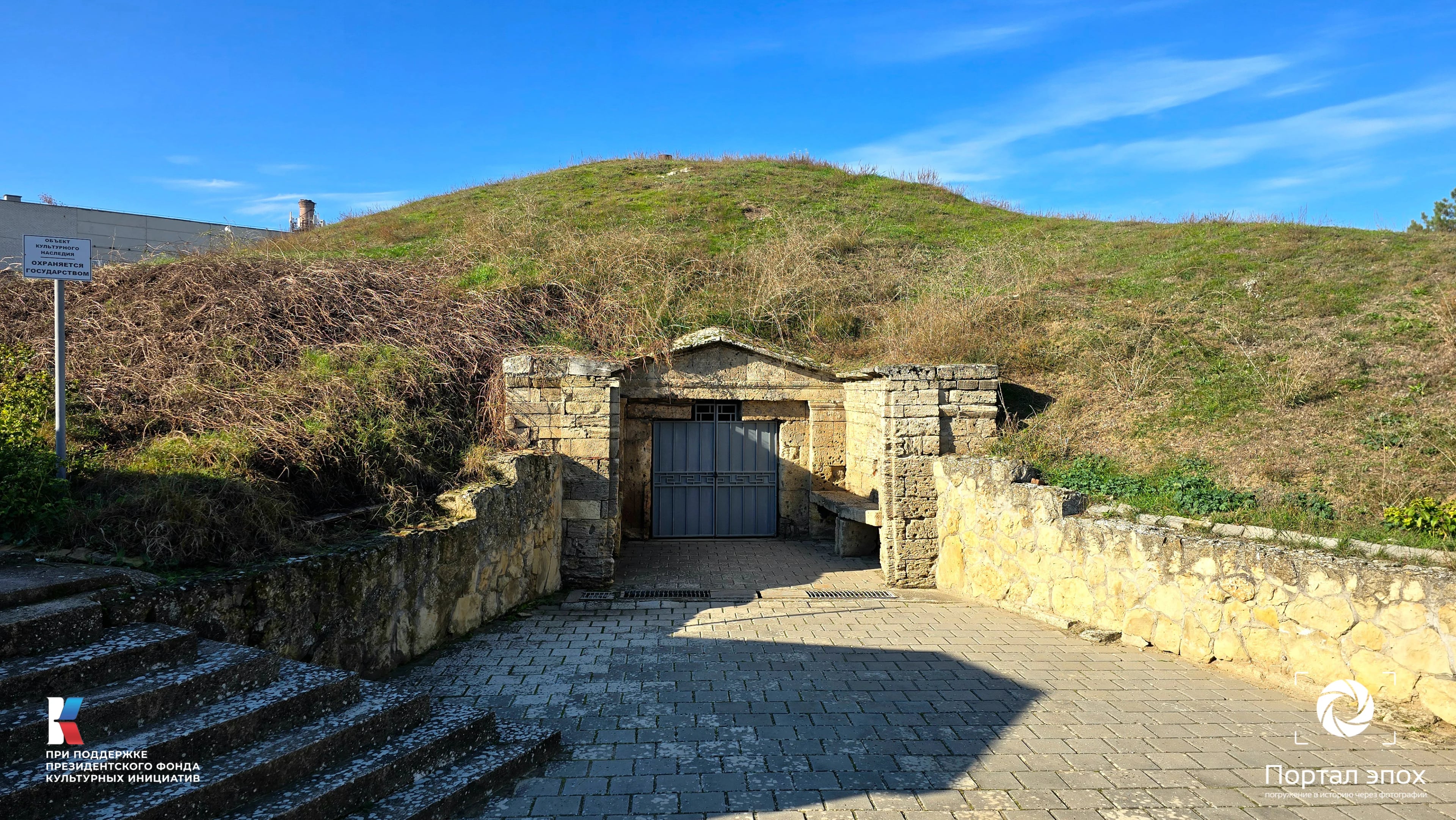 Керчь. Мелекчесменский курган. 2025 года.