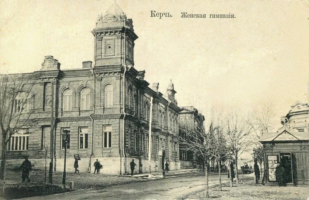 Керчь. Женская гимназия. 1900 года.