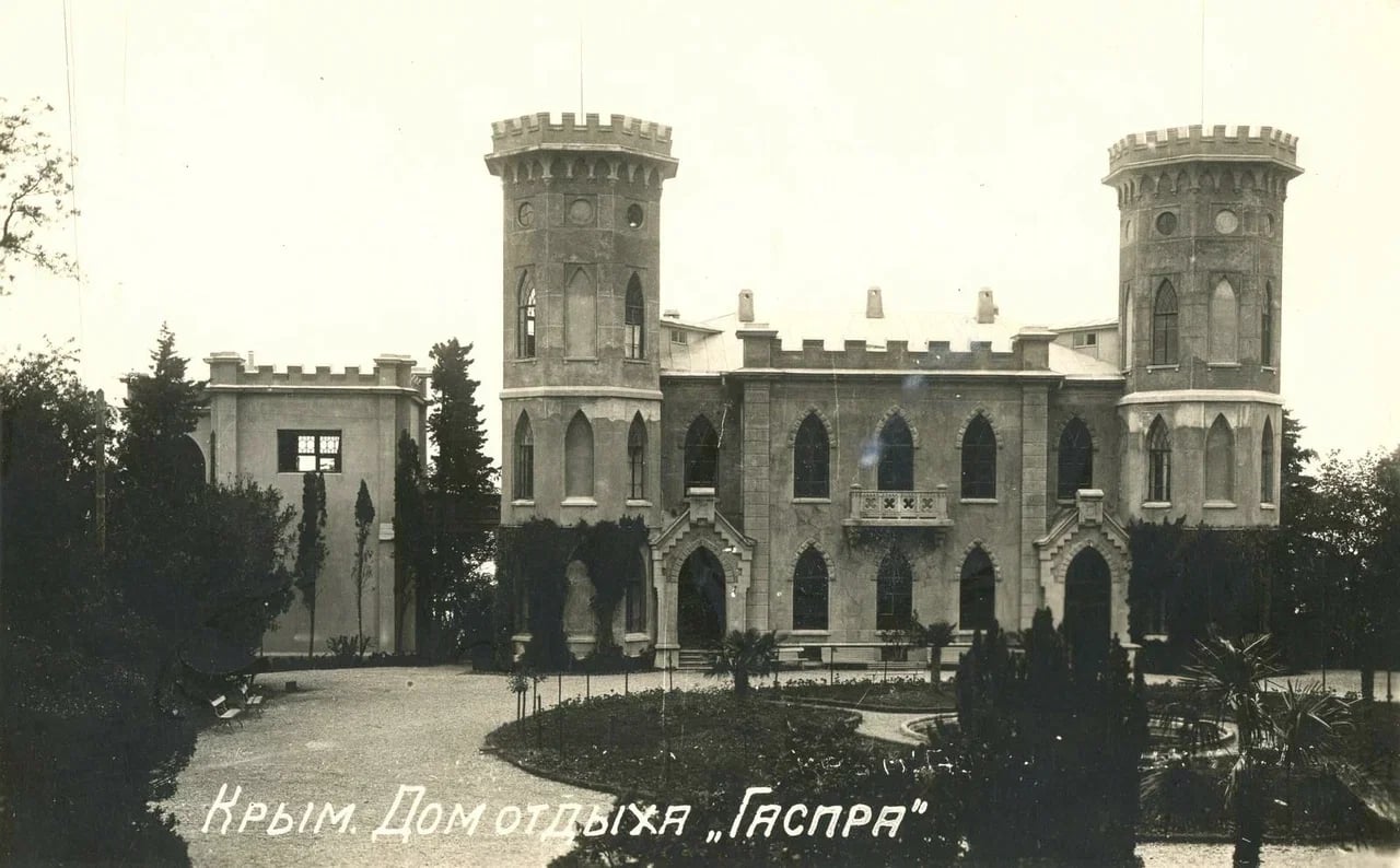 Крым. Дом отдыха «Гаспра». 1923 года.