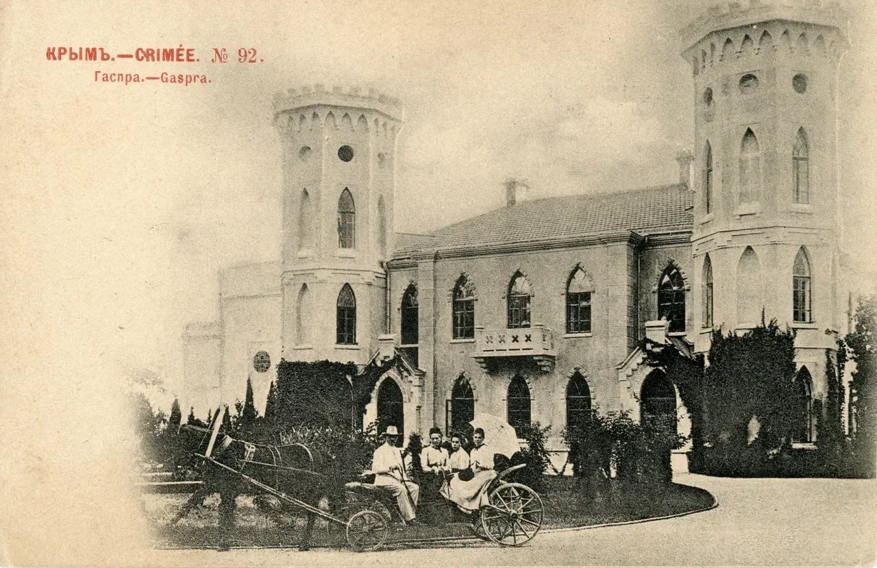 Крым. Гаспра. 1901 года.