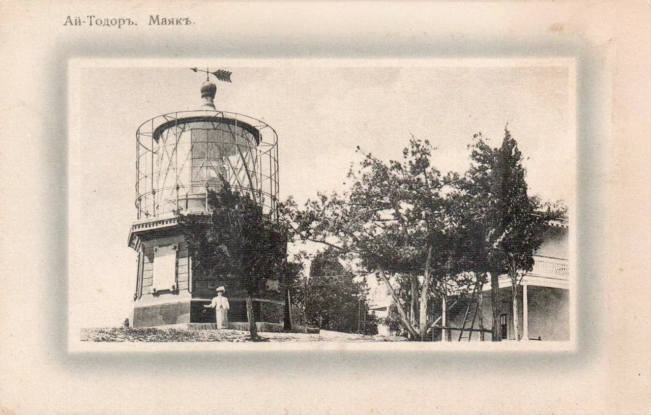 Крым. Ай-Тодор. Маяк. 1917 года.