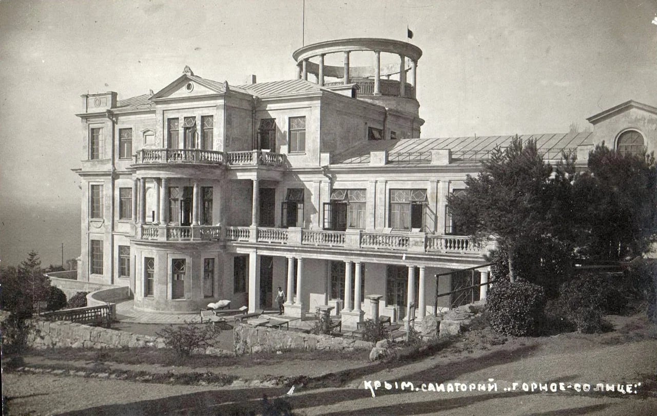 Гаспра. Санаторий «Горное солнце». 1925 года.