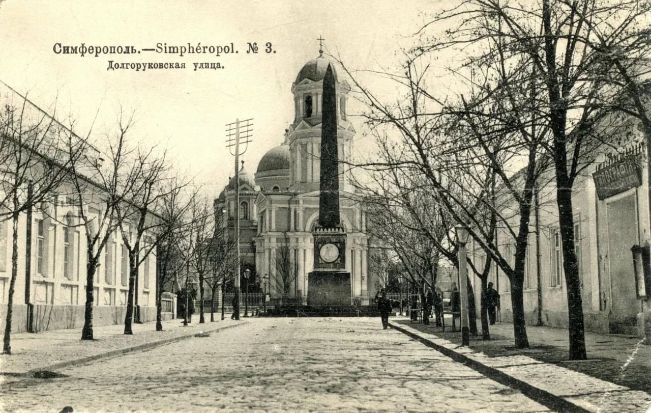 Симферополь. Долгоруковская улица. 1917 года.