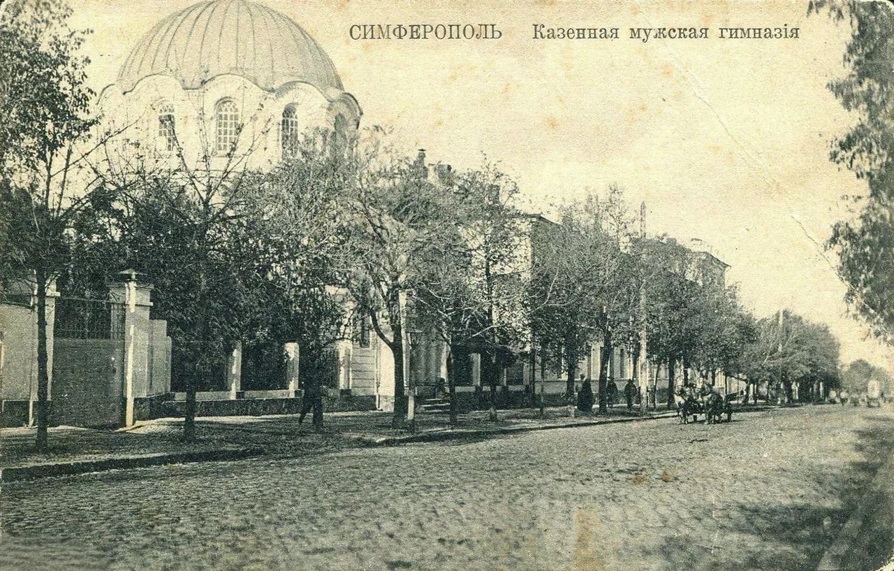 Симферополь. Казенная мужская гимназия. 1900 года.
