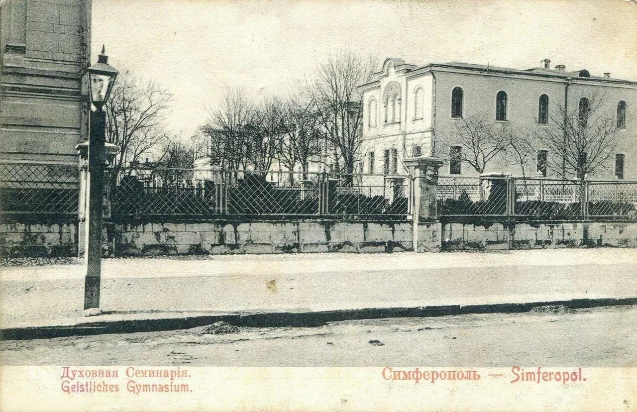 Симферополь. Духовная семинария. 1905 года.