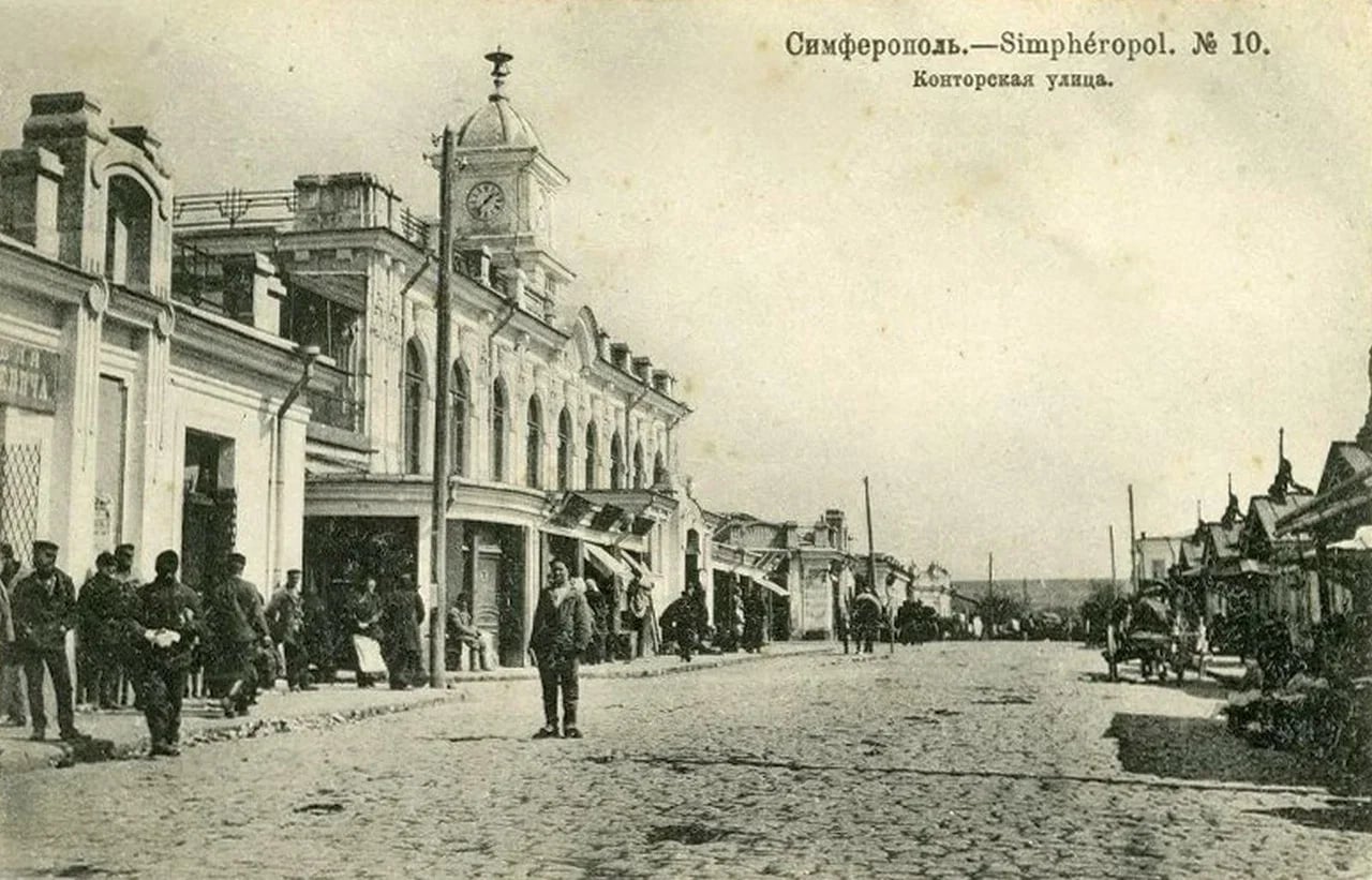 Симферополь. Кантарная улица. 1900 года.