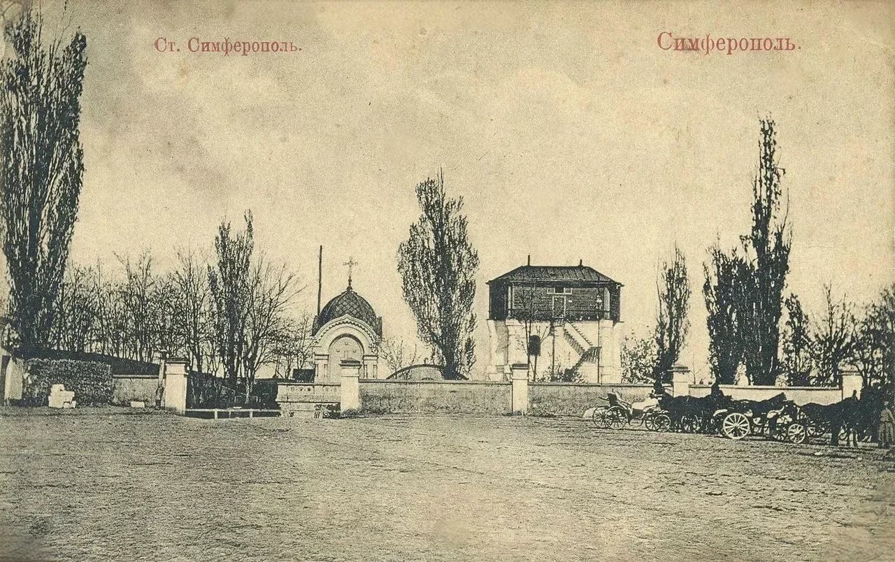 Симферополь. Станция Симферополь. 1905 года.
