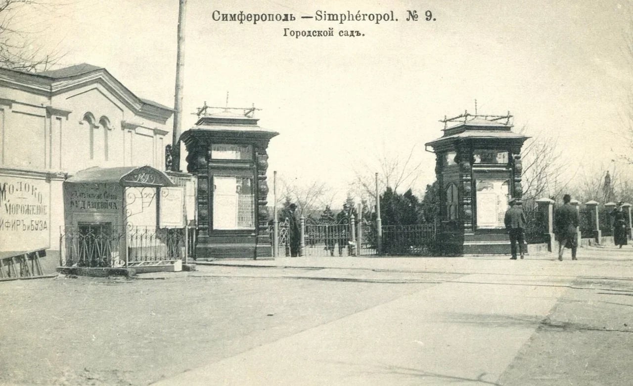 Симферополь. Главный вход на бульвар. 1910 года.