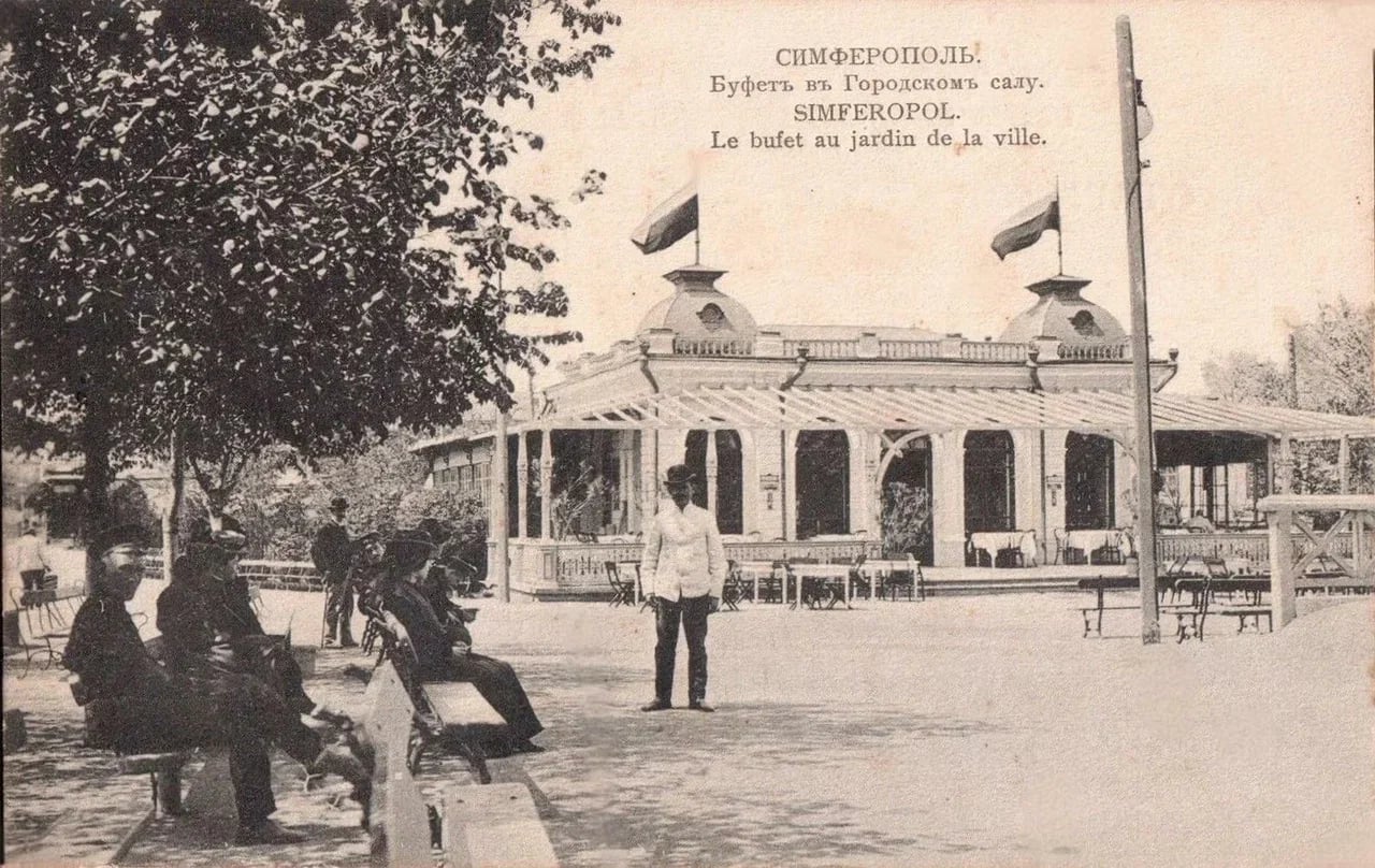 Симферополь. Буфет в  Городском саду. 1900 года.