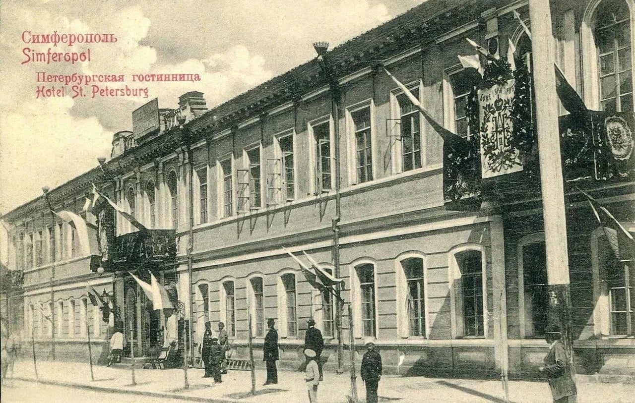 Симферополь. Петербургская гостиница. 1900 года.