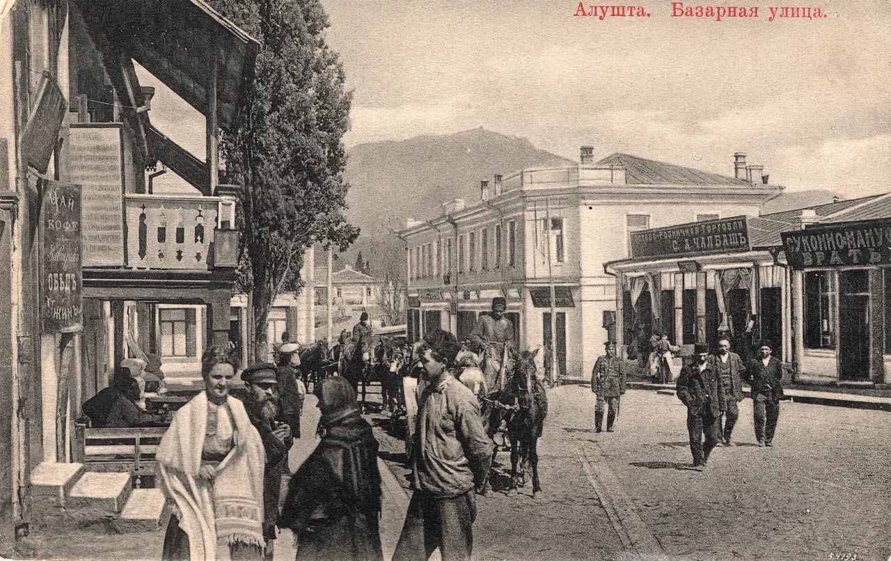 Алушта. Базарная улица. 1910 года.