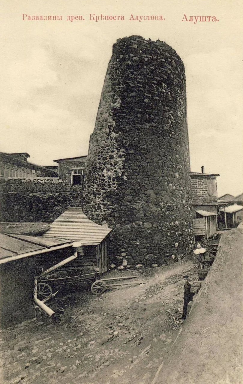 Алушта. Развалины древней крепости Алустона. 1905 года.